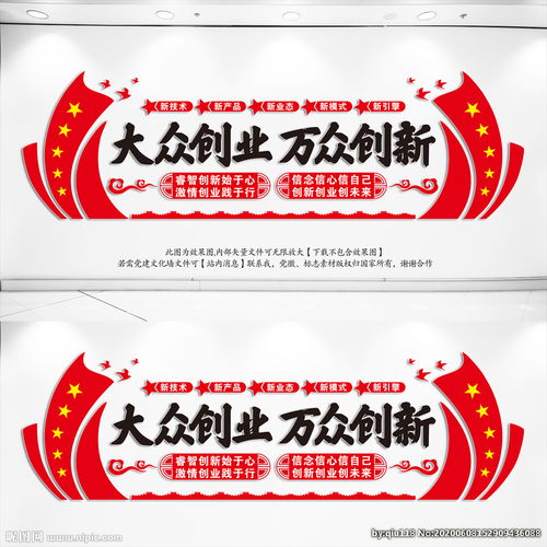 大眾,萬眾,經(jīng)驗(yàn),創(chuàng)新