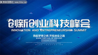 科學技術(shù)與創(chuàng)新創(chuàng)業(yè)自我評價,大學生創(chuàng)新創(chuàng)業(yè)會議記錄,科學技術(shù)與創(chuàng)新創(chuàng)業(yè)怎么寫