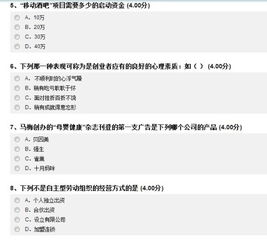 創(chuàng)業(yè)創(chuàng)新領導力陸向謙爾雅答案
