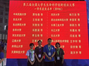 第五屆大學生生命科學創(chuàng)新創(chuàng)業(yè)大賽申報