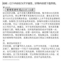 租賃服飾創(chuàng)新創(chuàng)業(yè)計劃書