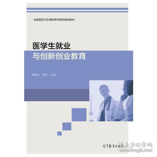 醫(yī)學(xué)生創(chuàng)新創(chuàng)業(yè)教育的意義,醫(yī)學(xué)生創(chuàng)新創(chuàng)業(yè)教育的重要意義在于(),醫(yī)學(xué)生創(chuàng)新創(chuàng)業(yè)教育PPT
