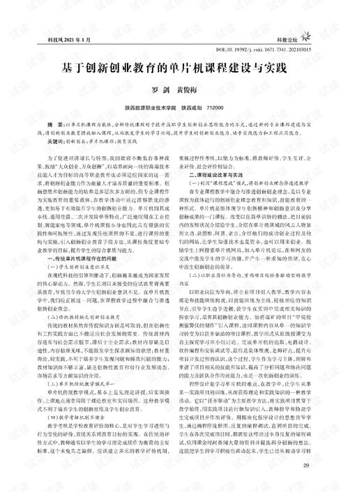 創(chuàng)新創(chuàng)業(yè)教育與工程設(shè)計實踐網(wǎng)課答案