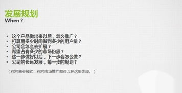 計(jì)劃書,創(chuàng)新,創(chuàng)業(yè),分析