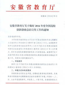 宣傳部,心得,創(chuàng)新,創(chuàng)業(yè)