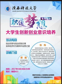 大學生創(chuàng)新創(chuàng)業(yè)觀念調(diào)查報告,大學生創(chuàng)新創(chuàng)業(yè)觀念(行為)調(diào)查,大學生創(chuàng)新創(chuàng)業(yè)點子