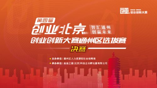 中國創(chuàng)翼創(chuàng)業(yè)創(chuàng)新大賽,創(chuàng)業(yè)創(chuàng)新大賽計(jì)劃書,博士后創(chuàng)業(yè)創(chuàng)新大賽