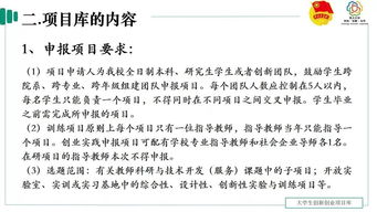 申請(qǐng)創(chuàng)新創(chuàng)業(yè)獎(jiǎng)學(xué)金申請(qǐng)理由怎么寫,創(chuàng)新創(chuàng)業(yè)學(xué)分申請(qǐng)理由,加入創(chuàng)新創(chuàng)業(yè)申請(qǐng)理由