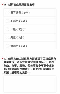 關(guān)于創(chuàng)新創(chuàng)業(yè)的調(diào)查問(wèn)卷,創(chuàng)新創(chuàng)業(yè)調(diào)查問(wèn)卷及調(diào)查報(bào)告,關(guān)于大學(xué)生創(chuàng)新創(chuàng)業(yè)的調(diào)查問(wèn)卷