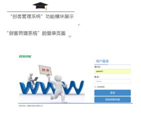 廣東創(chuàng)新創(chuàng)業(yè)教育平臺