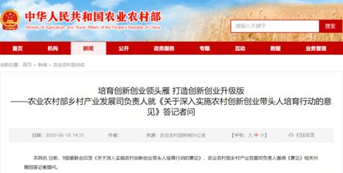 農(nóng)村創(chuàng)新創(chuàng)業(yè)帶頭人培育行動(dòng)面臨的困難問題