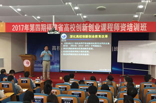 日照創(chuàng)新創(chuàng)業(yè)大學培訓