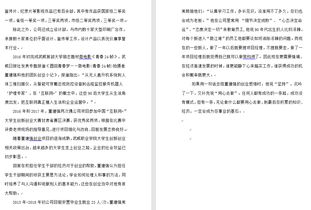 創(chuàng)新創(chuàng)業(yè)先進個人主要事跡,大學生創(chuàng)新創(chuàng)業(yè)個人主要事跡,創(chuàng)新創(chuàng)業(yè)人物事跡200字
