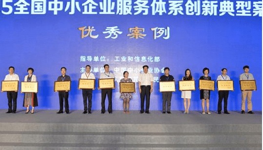中小企業(yè)創(chuàng)業(yè)創(chuàng)新示范平臺(tái)
