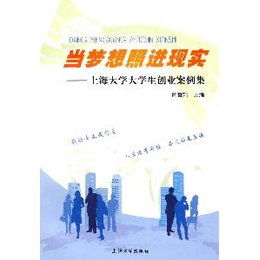 案例,創(chuàng)新,創(chuàng)業(yè),大學(xué)生