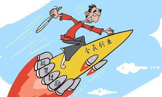 大眾創(chuàng)業(yè)萬眾創(chuàng)新論文1000字,大學生大眾創(chuàng)業(yè)萬眾創(chuàng)新論文,大眾創(chuàng)業(yè)萬眾創(chuàng)新論文1500字