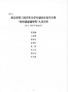 創(chuàng)業(yè),策劃書(shū),大賽,創(chuàng)新