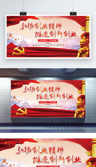 1234創(chuàng)新創(chuàng)業(yè)園區(qū)黨建