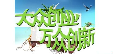 申論熱點(diǎn)之創(chuàng)業(yè)創(chuàng)新
