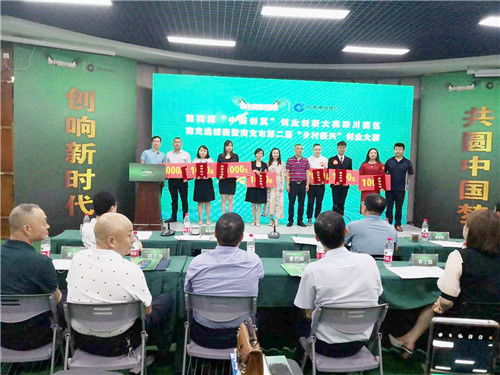 南充創(chuàng)新創(chuàng)業(yè)示范