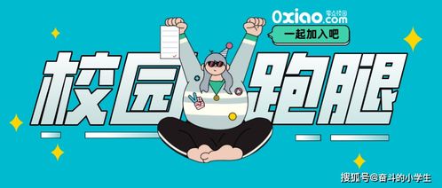 校園跑腿創(chuàng)新創(chuàng)業(yè)計(jì)劃書(shū),校園跑腿創(chuàng)新創(chuàng)業(yè)模板,校園跑腿創(chuàng)新創(chuàng)業(yè)PPT