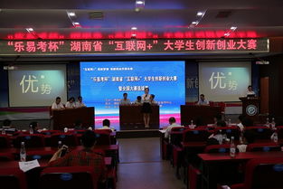 湖南省大學生創(chuàng)新創(chuàng)業(yè)就業(yè)學院,湖南省大學生創(chuàng)新創(chuàng)業(yè)就業(yè)學院答案,湖南省大學生創(chuàng)新創(chuàng)業(yè)就業(yè)學院網(wǎng)課答案