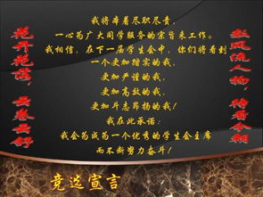 創(chuàng)新創(chuàng)業(yè)部部長(zhǎng)競(jìng)選稿,創(chuàng)新創(chuàng)業(yè)部部長(zhǎng)競(jìng)選稿ppt,創(chuàng)新創(chuàng)業(yè)協(xié)會(huì)部長(zhǎng)競(jìng)選稿