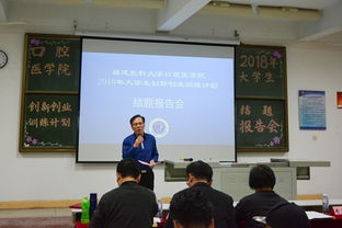 口腔創(chuàng)新創(chuàng)業(yè)計(jì)劃