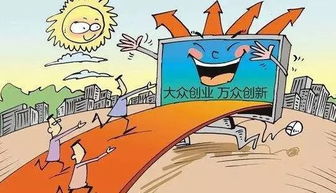 全球化,能力建設(shè),策略,創(chuàng)新