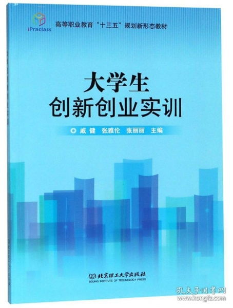 戰(zhàn)略規(guī)劃,創(chuàng)新,創(chuàng)業(yè),大學(xué)生