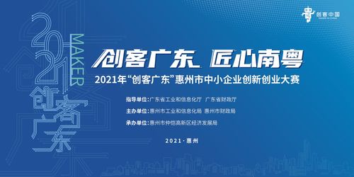 創(chuàng)新創(chuàng)業(yè)大賽報(bào)名啟事