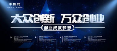 大眾,萬(wàn)眾,創(chuàng)新,創(chuàng)業(yè)