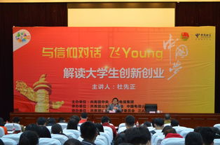 報(bào)告會,創(chuàng)新,創(chuàng)業(yè),大學(xué)生