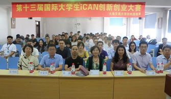 大連,交通大學,創(chuàng)新,創(chuàng)業(yè)
