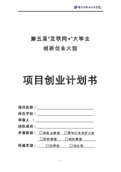 大學(xué)生創(chuàng)新創(chuàng)業(yè)項(xiàng)目簡(jiǎn)介200字范文,大學(xué)生創(chuàng)新創(chuàng)業(yè)感想200字,大學(xué)生創(chuàng)新創(chuàng)業(yè)項(xiàng)目簡(jiǎn)介200字