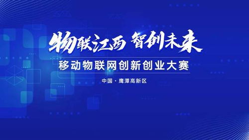 啟事,大賽,報(bào)名,創(chuàng)新