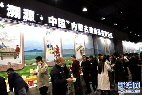中國創(chuàng)業(yè)創(chuàng)新博覽會(huì)的蒙文