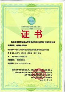 生命科學,第五屆,申報,大賽