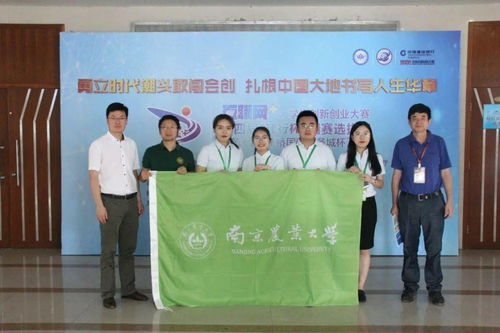 南京農(nóng)業(yè)大學創(chuàng)新創(chuàng)業(yè)學院,南京農(nóng)業(yè)大學創(chuàng)新創(chuàng)業(yè)學分,南京農(nóng)業(yè)大學大學生創(chuàng)新創(chuàng)業(yè)