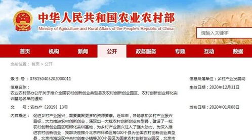 農(nóng)業(yè)創(chuàng)新創(chuàng)業(yè)平臺(tái)實(shí)施意見(jiàn),農(nóng)業(yè)創(chuàng)新創(chuàng)業(yè)平臺(tái)建設(shè)內(nèi)容,農(nóng)業(yè)創(chuàng)新創(chuàng)業(yè)平臺(tái)政策