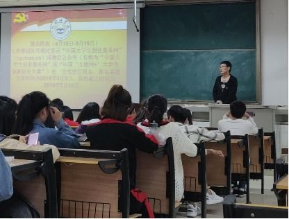 班會,大賽,創(chuàng)新,創(chuàng)業(yè)