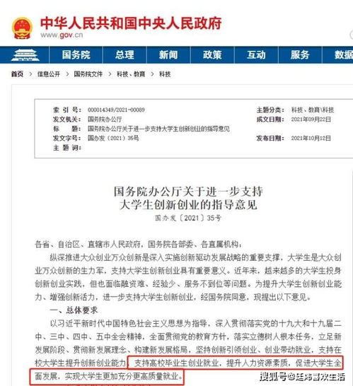 教案,大學生創(chuàng)業(yè),創(chuàng)新