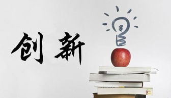 創(chuàng)業(yè)者,特質(zhì),創(chuàng)新
