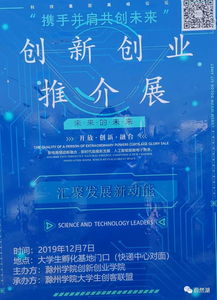 大學生創(chuàng)新創(chuàng)業(yè)2019章節(jié)