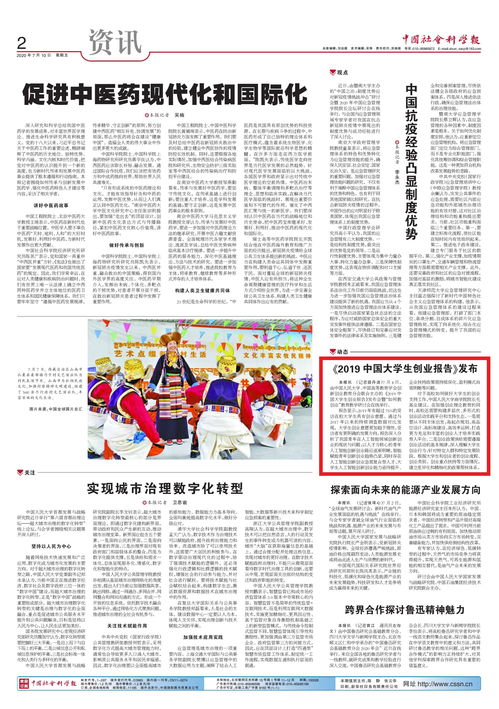 2019中國創(chuàng)新創(chuàng)業(yè)報告