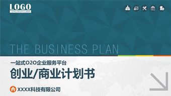 創(chuàng)新創(chuàng)業(yè)大賽ppt二手書(shū)