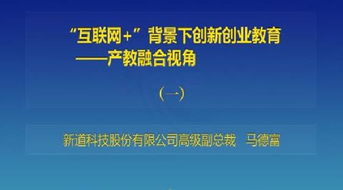 創(chuàng)新創(chuàng)業(yè)教育研究背景與意義,大學(xué)生創(chuàng)新創(chuàng)業(yè)教育研究,高校創(chuàng)新創(chuàng)業(yè)教育研究