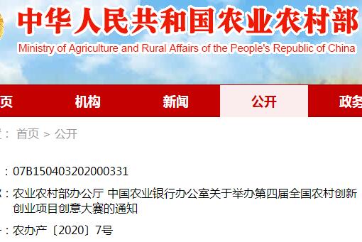 農(nóng)業(yè)創(chuàng)新創(chuàng)業(yè)項(xiàng)目有哪些
