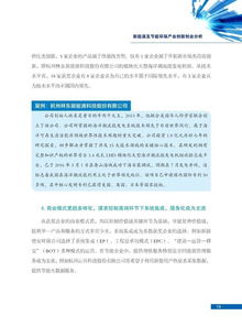 創(chuàng)新創(chuàng)業(yè)工作報(bào)告