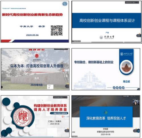 新時代大學生創(chuàng)新創(chuàng)業(yè)論文,新時代創(chuàng)新與創(chuàng)業(yè)關系論文,新時代大學生創(chuàng)新創(chuàng)業(yè)